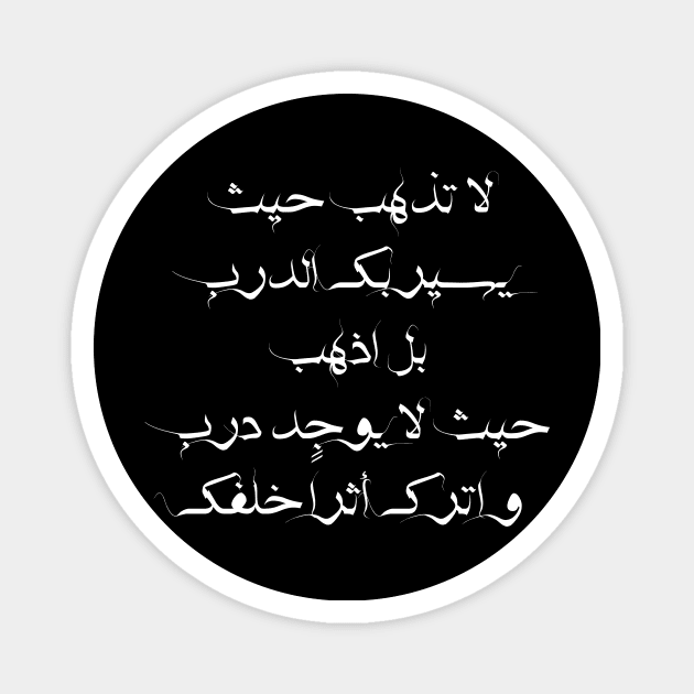 Inspirational Quote in Arabic Do Not Go Where The Path Leads You, But Go Where There Is No Path And Leave a Mark Behind You Magnet by ArabProud